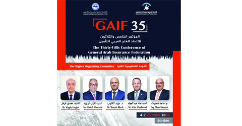 الاتحاد العربي للتأمين يشكل اللجنة التنظيمية العليا برئاسة سميرات رئيس مجلس إدارة الاتحاد الاردني  لشركات التأمين استعداداً للمؤتمر الخامس والثلاثون للاتحاد العام العربي للتأمين وتحديد موعده في الرابع من (تشرين الأول) أكتوبر 2026